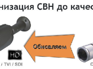Замена видеонаблюдения